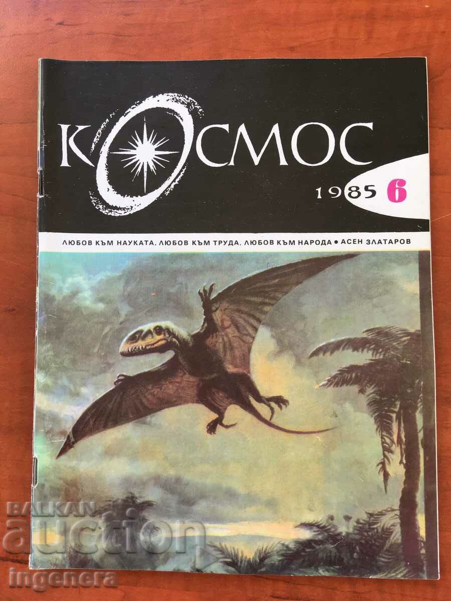 СПИСАНИЕ " КОСМОС " КН-6/1985