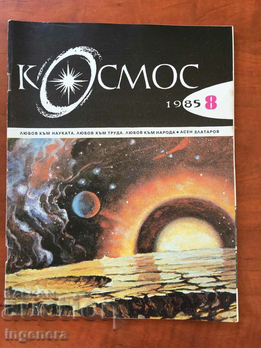 СПИСАНИЕ " КОСМОС " КН-8/1985