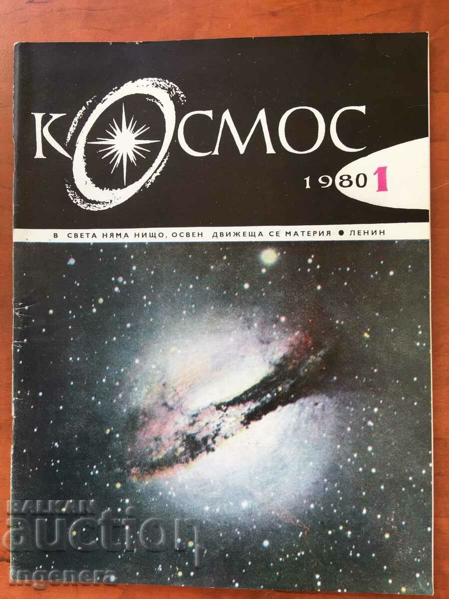 СПИСАНИЕ " КОСМОС " КН-1/1980