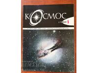 " KOSMOS " MAGAZINE KN-1/1980