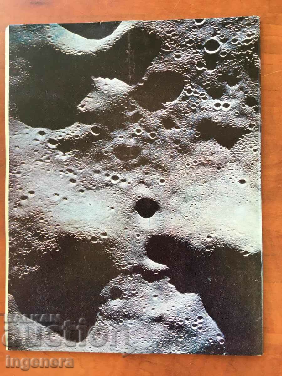 KOSMOS MAGAZINE KN-4/1980 with price 3.00 BGN | € 1.53 KOSMOS MAGAZINE KN-4/1980 with price 3.00 BGN | € 1.53