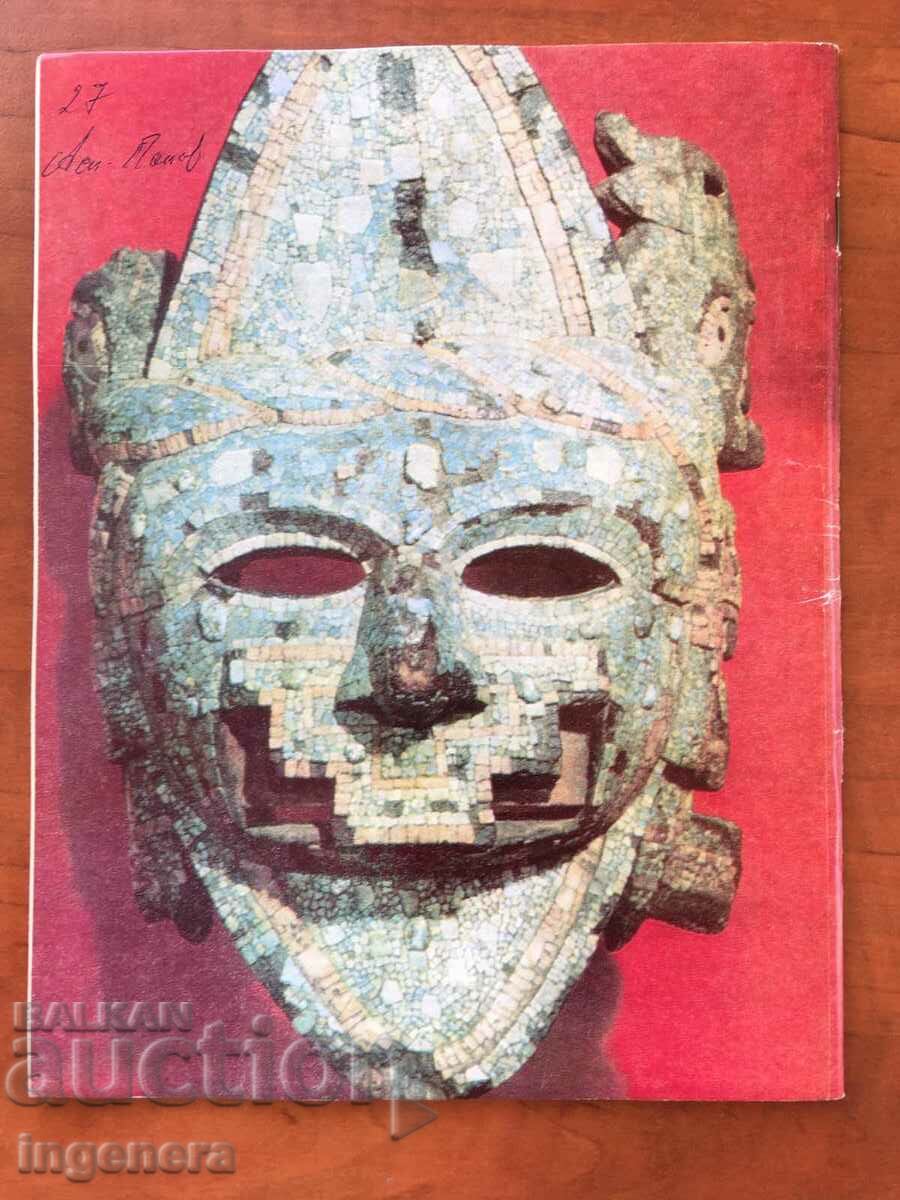 KOSMOS MAGAZINE KN-6/1980 with price 3.00 BGN | € 1.53 KOSMOS MAGAZINE KN-6/1980 with price 3.00 BGN | € 1.53