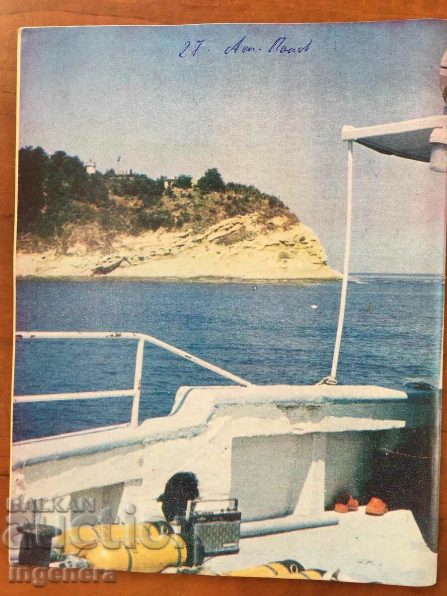 KOSMOS MAGAZINE KN-8/1980 with price 3.00 BGN | € 1.53 KOSMOS MAGAZINE KN-8/1980 with price 3.00 BGN | € 1.53