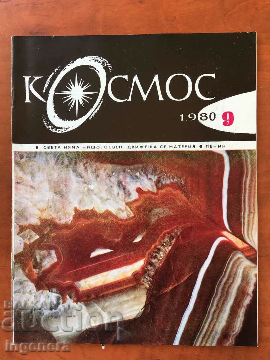 СПИСАНИЕ " КОСМОС " КН-9/1980