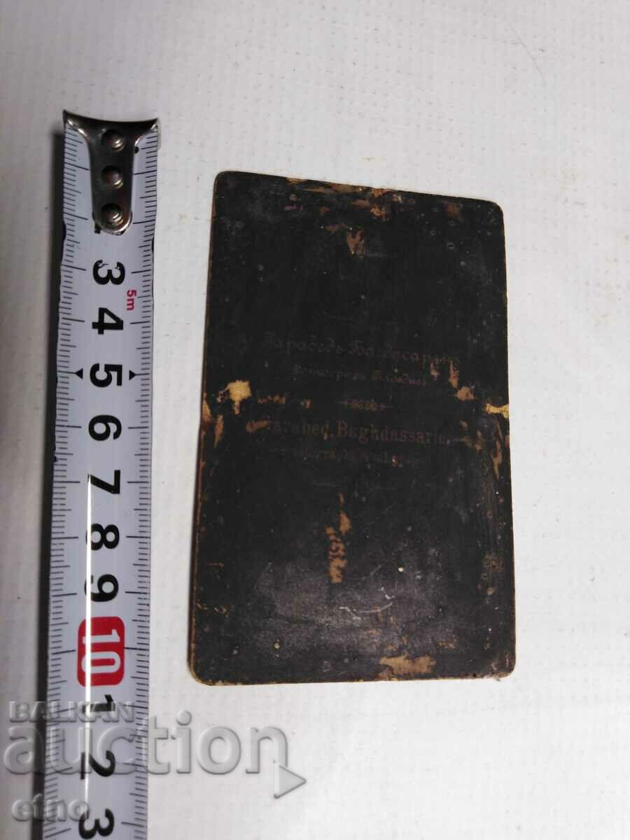 Livrarea FOTO REGAL - CARTON, SOLDAT, UNIFORMĂ Livrarea FOTO REGAL - CARTON, SOLDAT, UNIFORMĂ