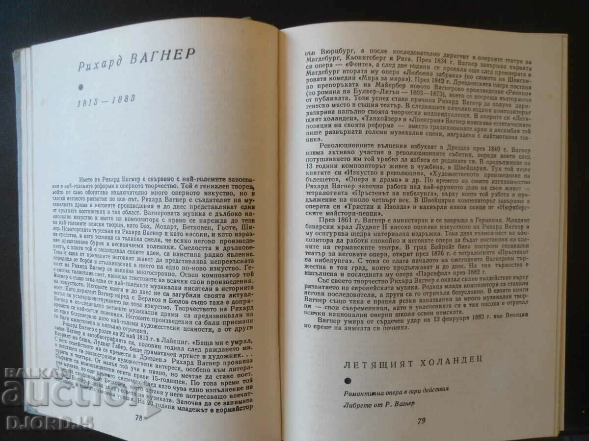 Livrarea Cartea Opera Lyubomir Sagaev Livrarea Cartea Opera Lyubomir Sagaev