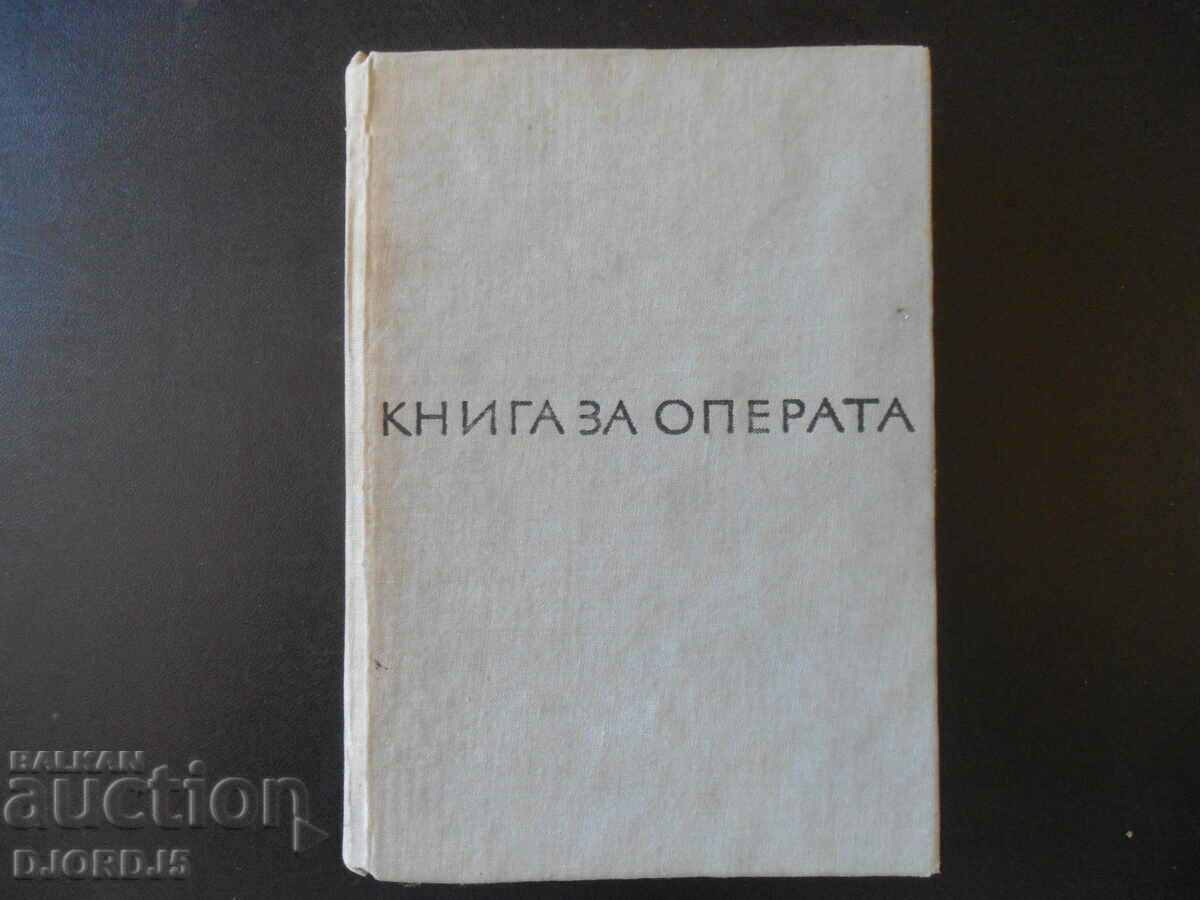 Opera Book Lyubomir Sagaev