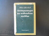 Literature of human achievement, Ivan Tsvetkov