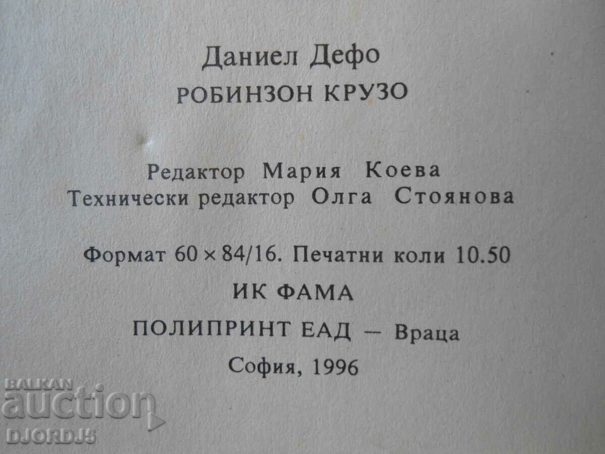 Robinson Crusoe, Daniel Defoe - 5 Robinson Crusoe, Daniel Defoe - 5