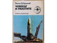 Г. Гергинов - човекът и ракетите
