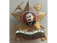 33163 Șurub insignă de brigadier bulgar 1949.