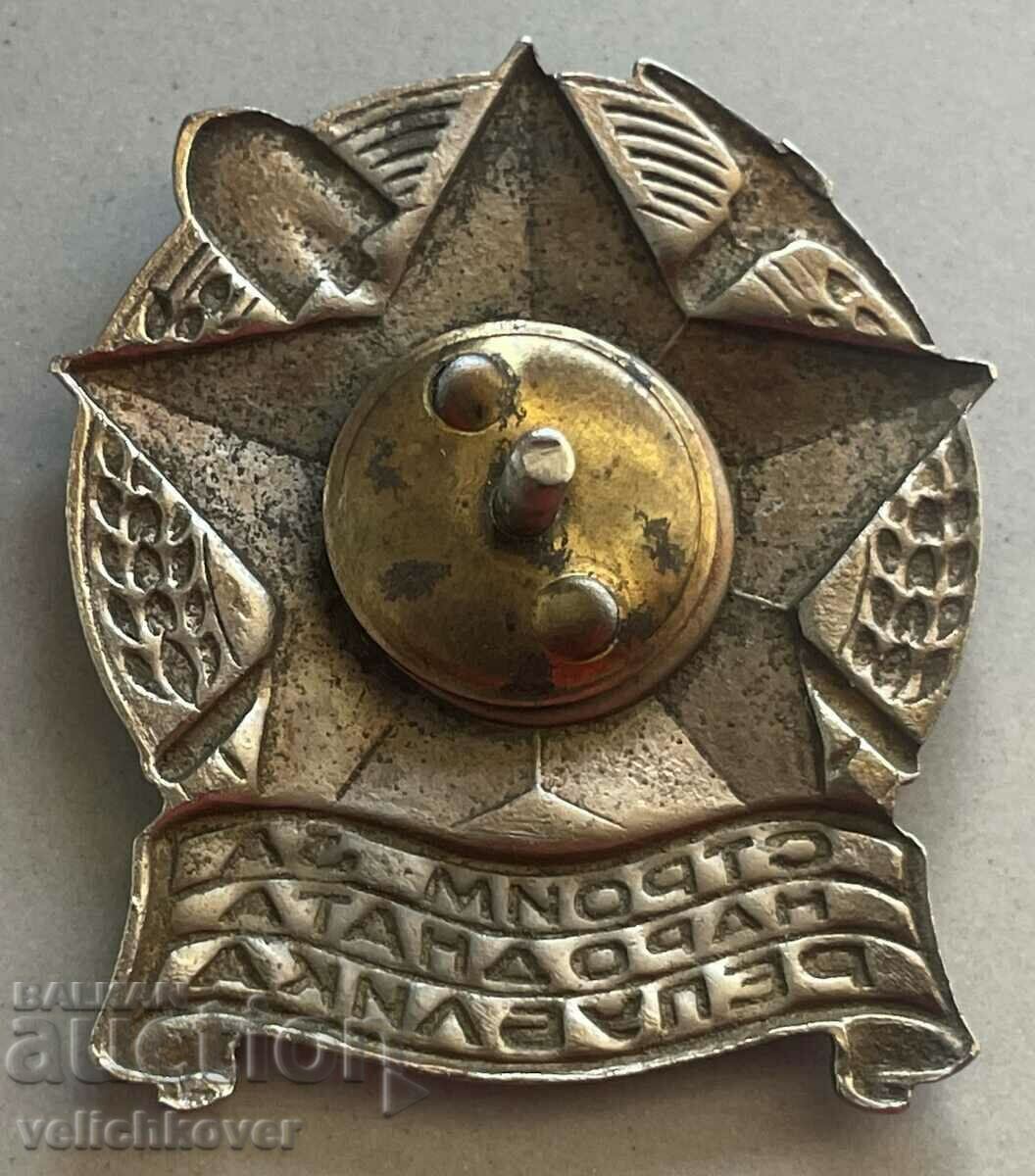 33164 Bulgaria brigadier award badge screw 1949. with price 25.00 BGN | € 12.78 33164 Bulgaria brigadier award badge screw 1949. with price 25.00 BGN | € 12.78