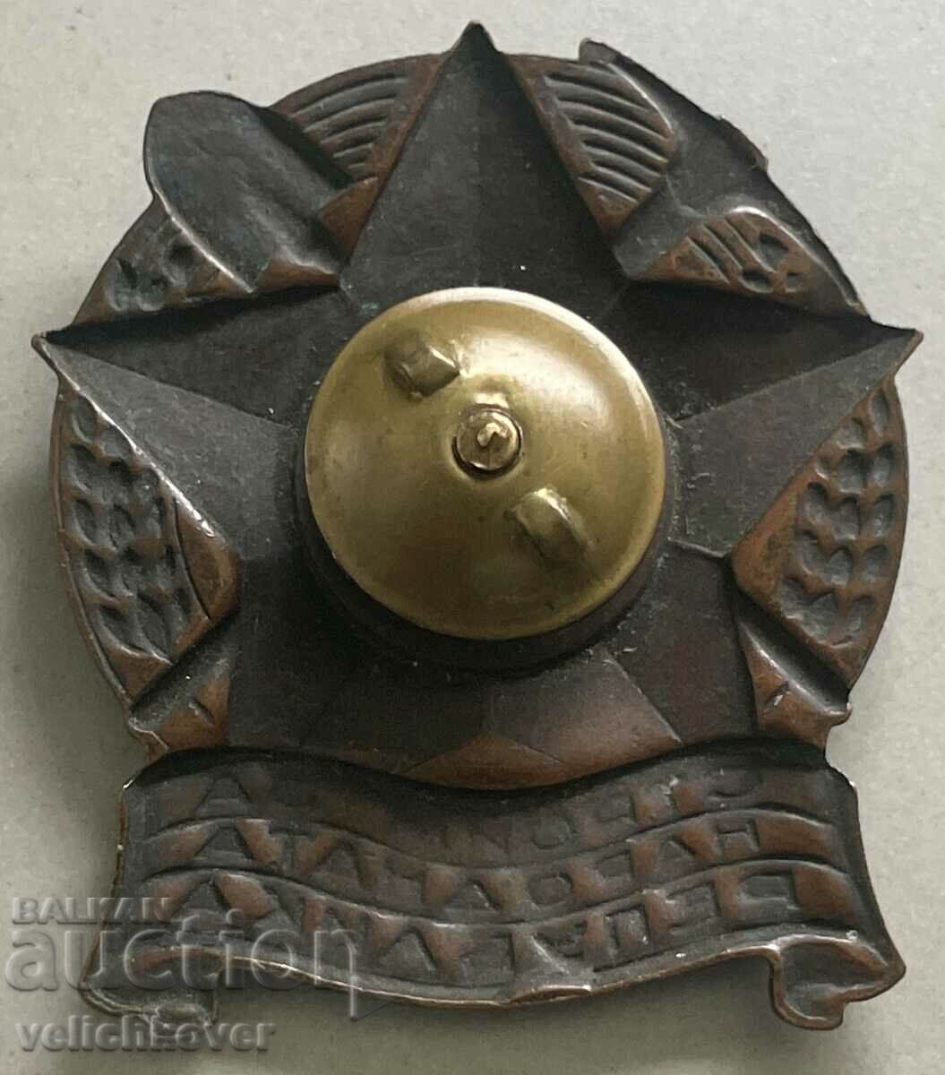 33165 България бригадирски награден знак винт 1949г. с цена 15.00 лв. | € 7.67 33165 България бригадирски награден знак винт 1949г. с цена 15.00 лв. | € 7.67