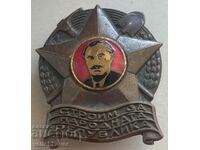 33165 България бригадирски награден знак винт 1949г.