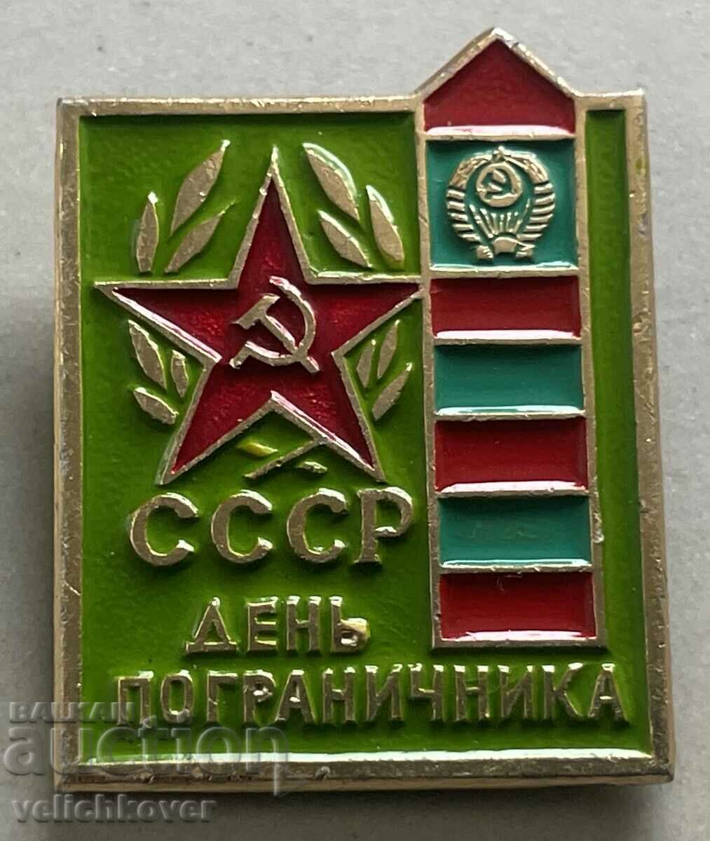 33170 USSR sign Border Guards Day