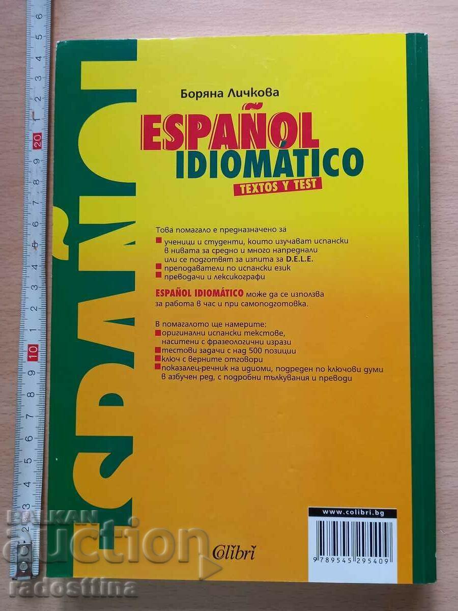 Español idiomatico textos i test Boryana Lichkova with price 19.99 BGN | € 10.22 Español idiomatico textos i test Boryana Lichkova with price 19.99 BGN | € 10.22