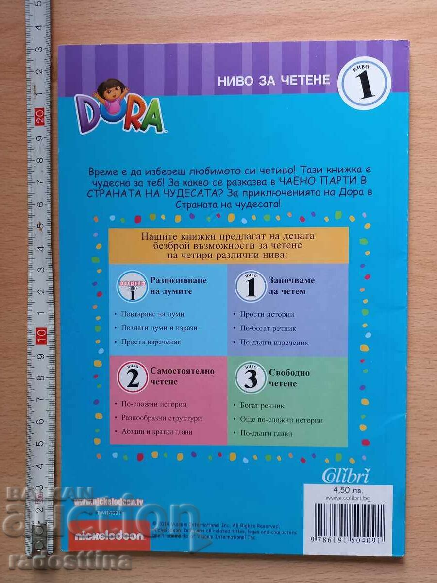 Tea Party in Wonderland DORA 1 level with price 3.99 BGN | € 2.04