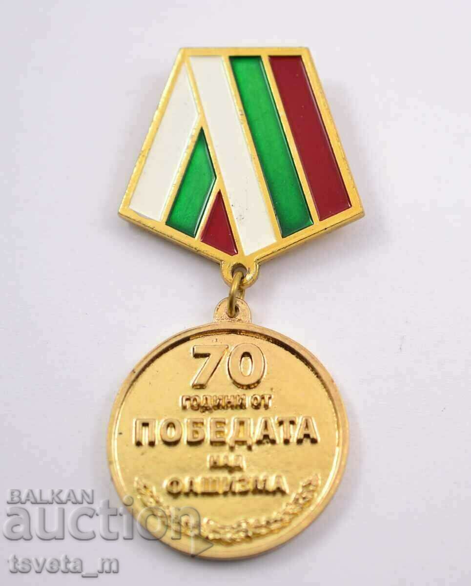 Μετάλλιο 70 χρόνια από τη νίκη επί του φασισμού - 2015, RB