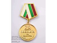 Medal 70 years since the victory over fascism - 2015, RB
