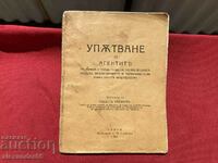 Упътване за агентите на явната и тайна полиция 1925 г.