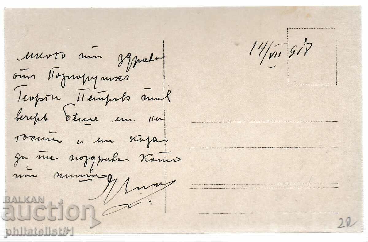 FIRST ST. WAR - OFFICER WITH RANGE MEASUREMENT - 1918 PHOTO with price 20.00 BGN | € 10.23 FIRST ST. WAR - OFFICER WITH RANGE MEASUREMENT - 1918 PHOTO with price 20.00 BGN | € 10.23