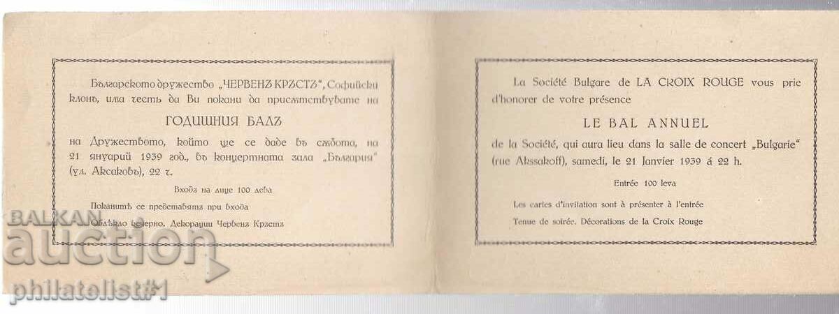 BULGARIAN RED CROSS - BALL INVITATION - 1939 with price 15.00 BGN | € 7.67 BULGARIAN RED CROSS - BALL INVITATION - 1939 with price 15.00 BGN | € 7.67