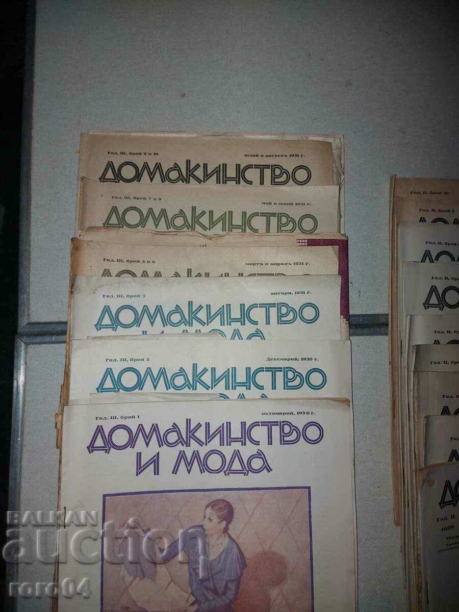 Auction HOUSEHOLD AND FASHION - COLLECTION - 18 NUMBERS Auction HOUSEHOLD AND FASHION - COLLECTION - 18 NUMBERS