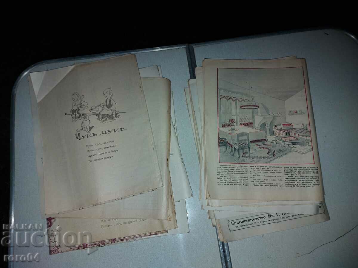 HOUSEHOLD AND FASHION - COLLECTION - 18 NUMBERS - 7 HOUSEHOLD AND FASHION - COLLECTION - 18 NUMBERS - 7