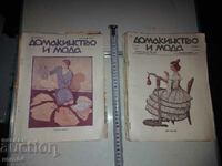 CASĂ ȘI MODĂ - COLECȚIE - 18 NUMERE