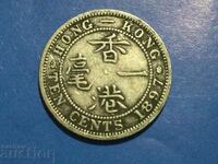Hong Kong 10 Cents 1897 Queen Victoria Silver