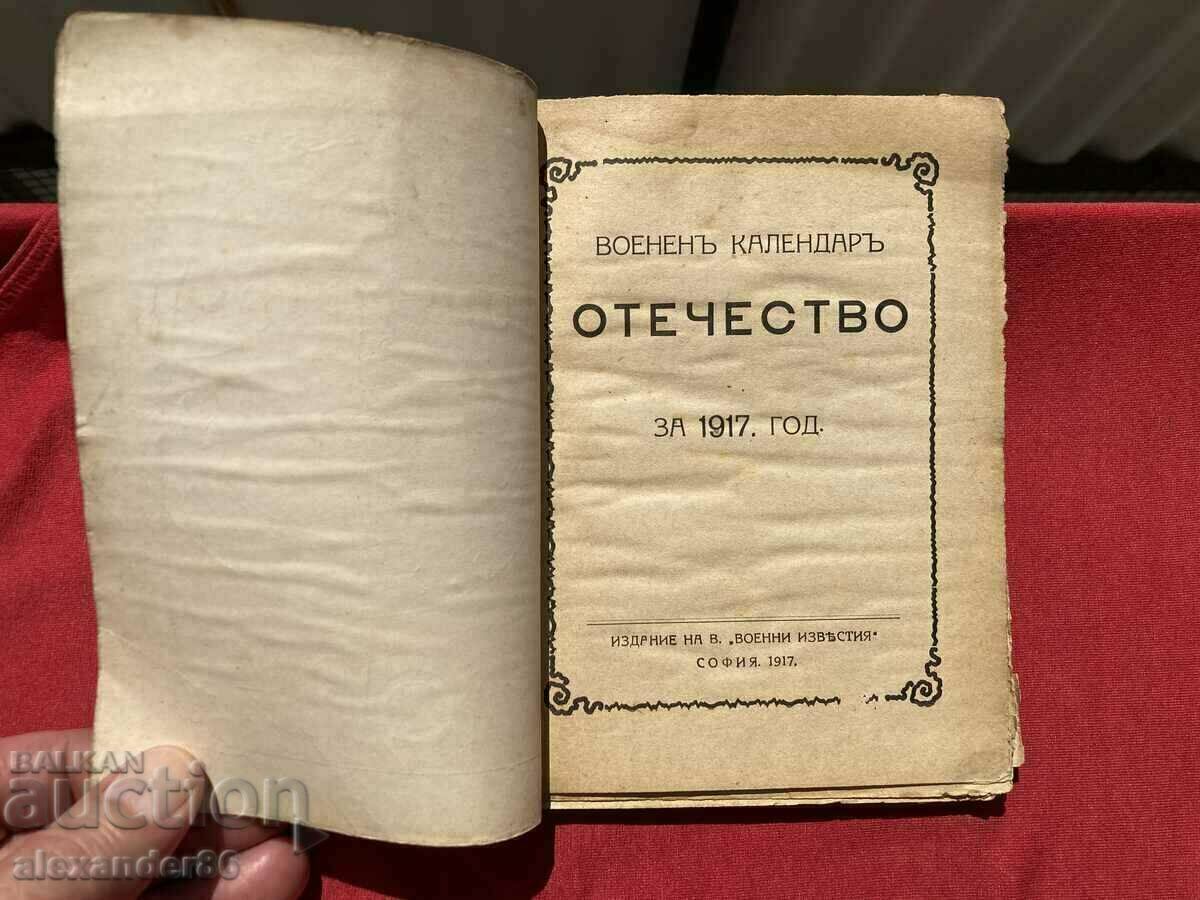 Military calendar "Fatherland" 1917 with price 40.00 BGN | € 20.45