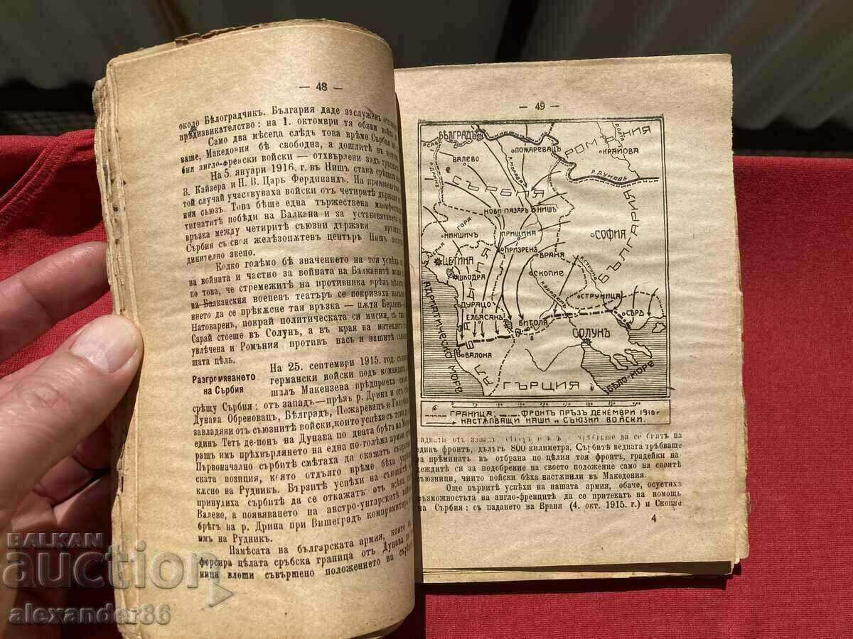 Delivery of Military calendar "Fatherland" 1917