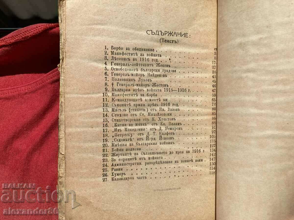 Military calendar "Fatherland" 1917 - 6