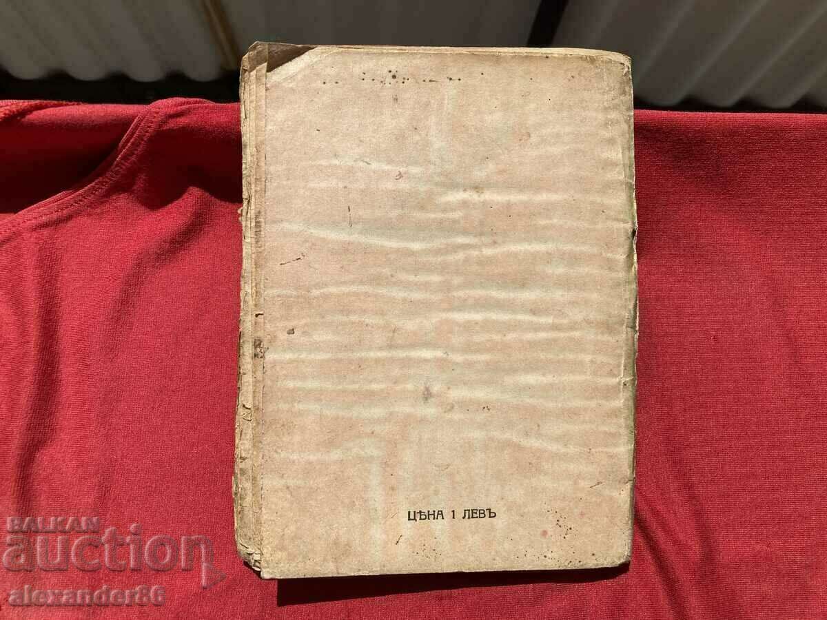 Military calendar "Fatherland" 1917 - 7