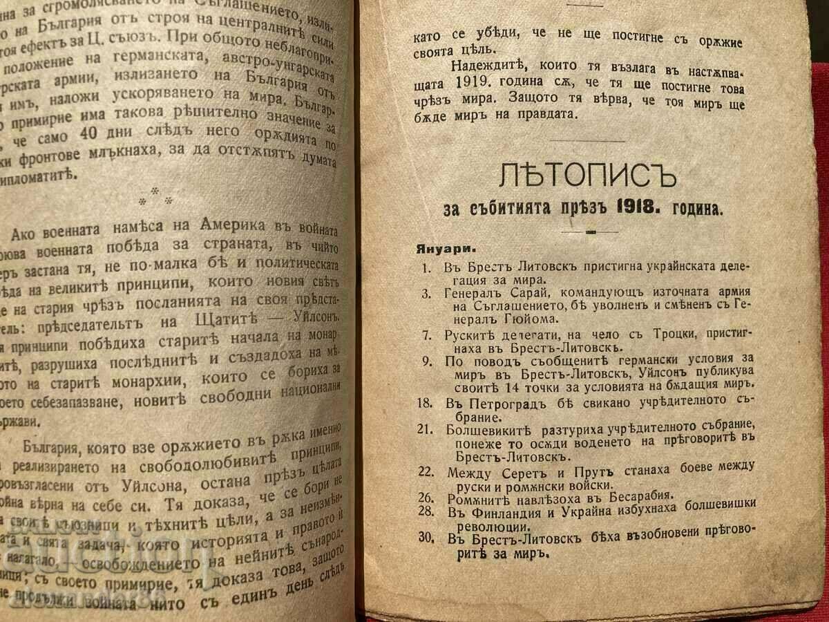 Military calendar "Fatherland" 1919 - 5 Military calendar "Fatherland" 1919 - 5