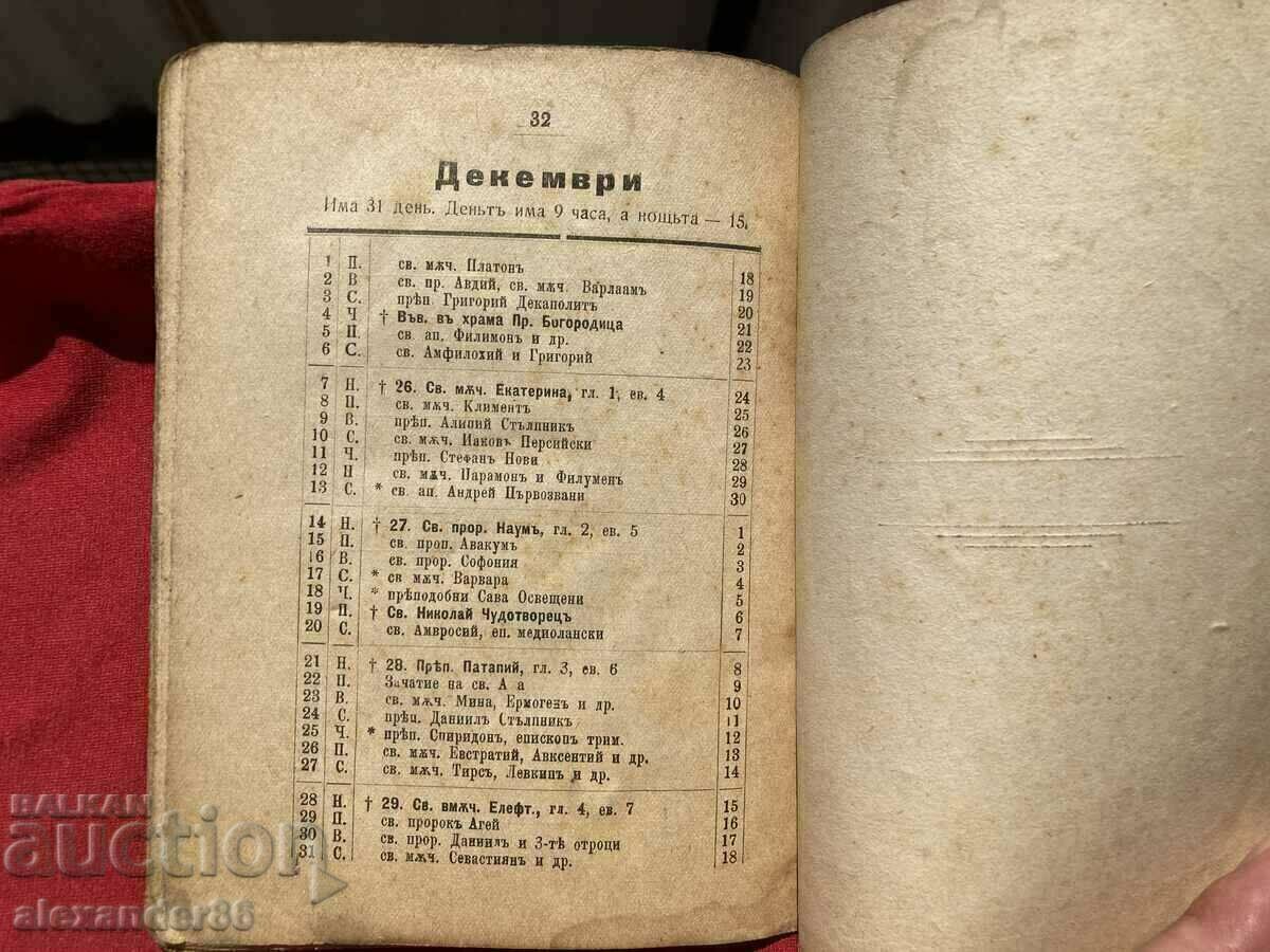 Military calendar "Fatherland" 1919 - 6 Military calendar "Fatherland" 1919 - 6