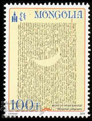 Delivery of Block of Intangible Cultural Heritage stamps, Mongolia, 2019, 2 pieces