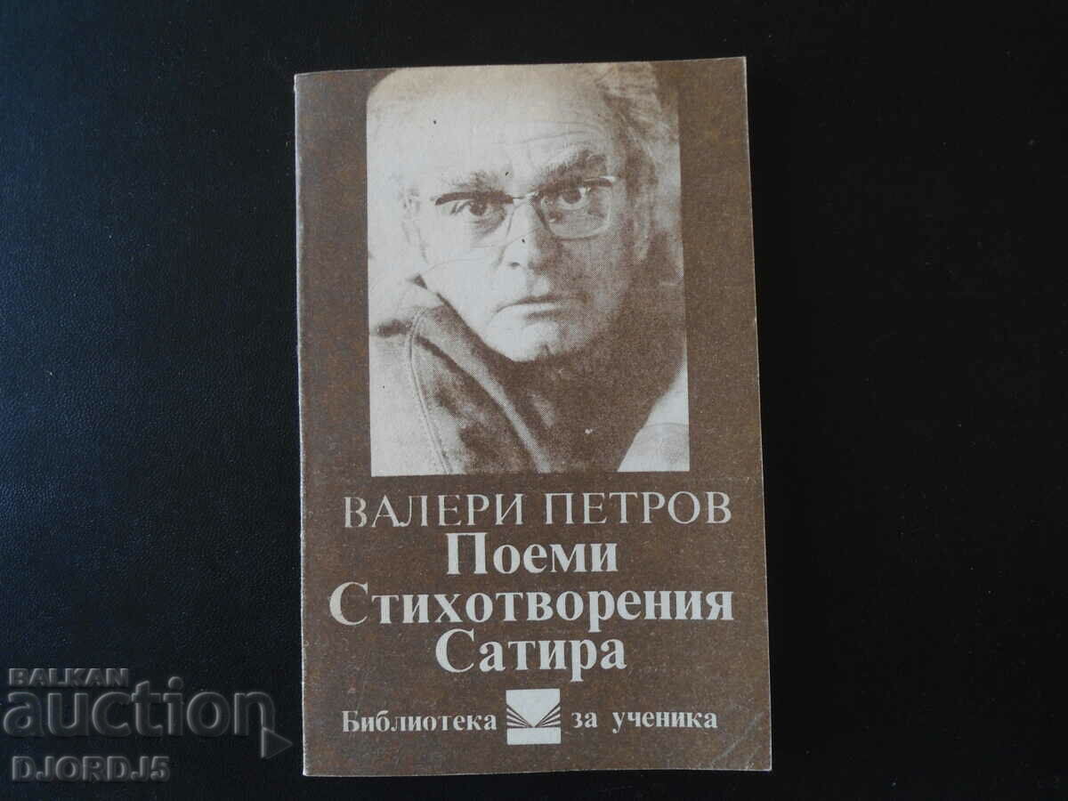 Poems, poems, satire, Valery Petrov