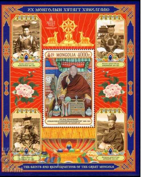 Block mark Saints and incarnations of the great, 2001, Mongolia