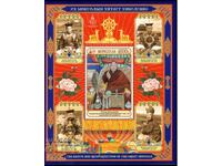Block mark Saints and incarnations of the great, 2001, Mongolia