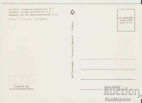 Card Bulgaria Nessebar The Church of the Old Metropolis 3 * with price 0.90 BGN | € 0.46 Card Bulgaria Nessebar The Church of the Old Metropolis 3 * with price 0.90 BGN | € 0.46