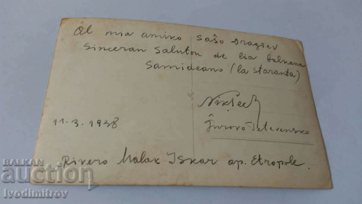 PK Etropole Three young men along the Little Iskar River 1938 with price 3.45 BGN | € 1.76 PK Etropole Three young men along the Little Iskar River 1938 with price 3.45 BGN | € 1.76