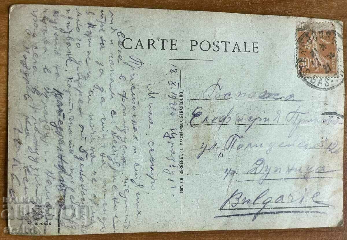Strasbourg Cathedral 1926 with price 8.99 BGN | € 4.60 Strasbourg Cathedral 1926 with price 8.99 BGN | € 4.60