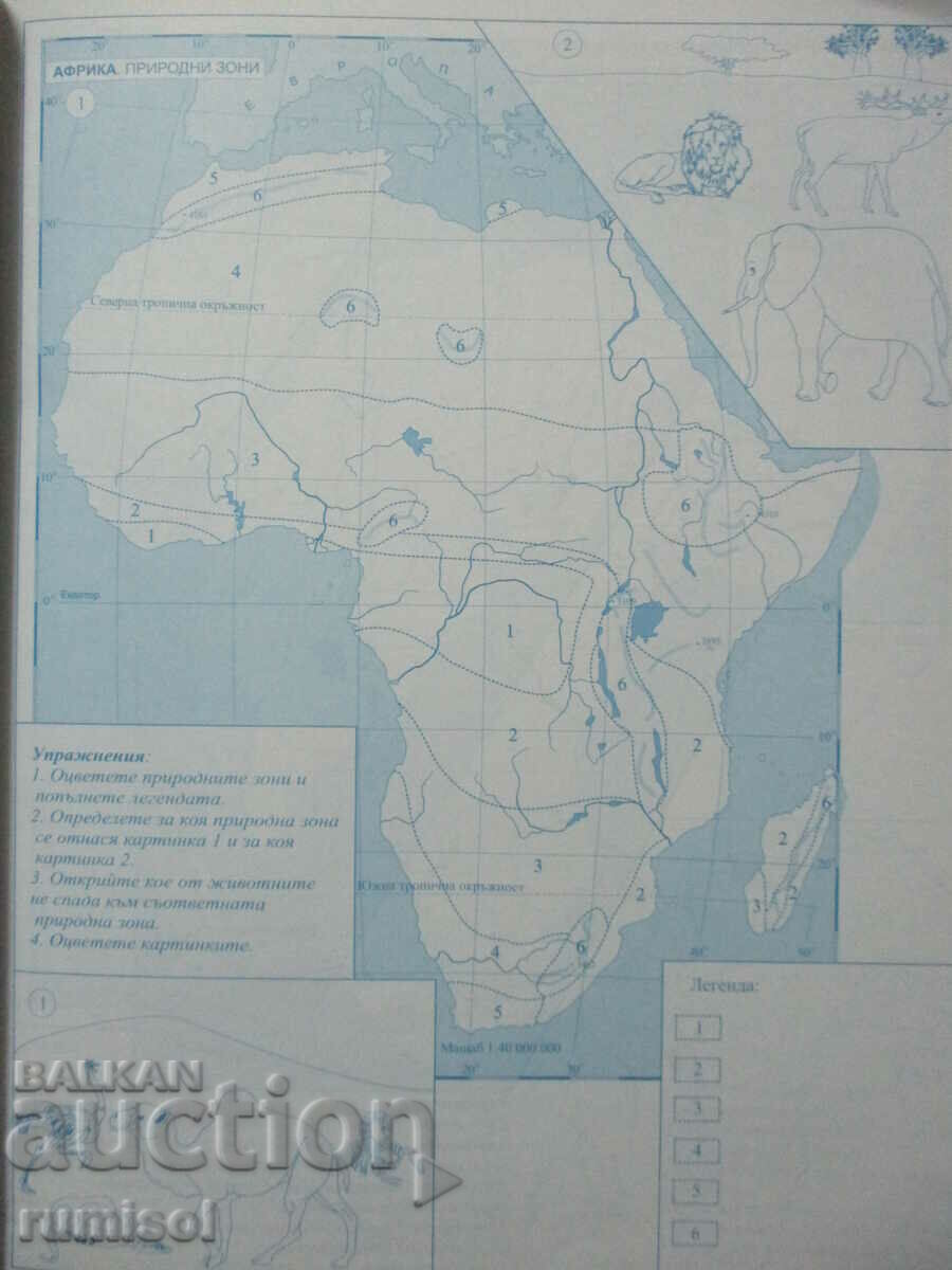 Auction Contour maps and exercises in geography and economics - 6 cl Auction Contour maps and exercises in geography and economics - 6 cl