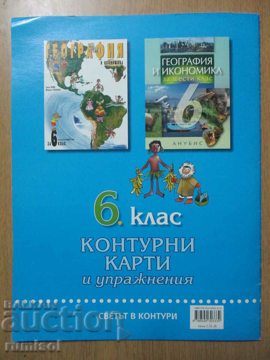 Delivery of Contour maps and exercises in geography and economics - 6 cl Delivery of Contour maps and exercises in geography and economics - 6 cl