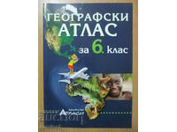 Γεωγραφικός άτλας - ΣΤ' τάξη - Άτλαντες