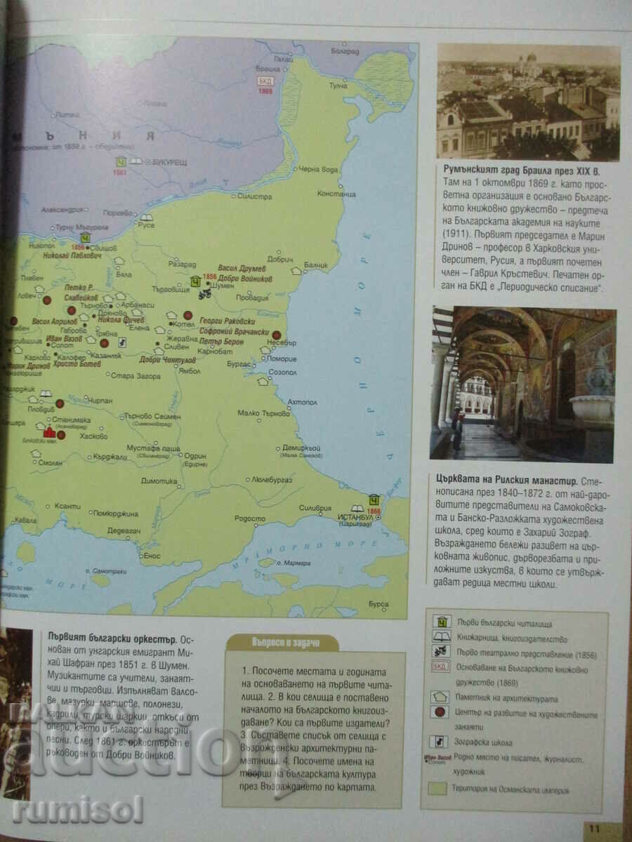 Auction Atlas of history and civilization - 6th grade - Maria Boseva Auction Atlas of history and civilization - 6th grade - Maria Boseva