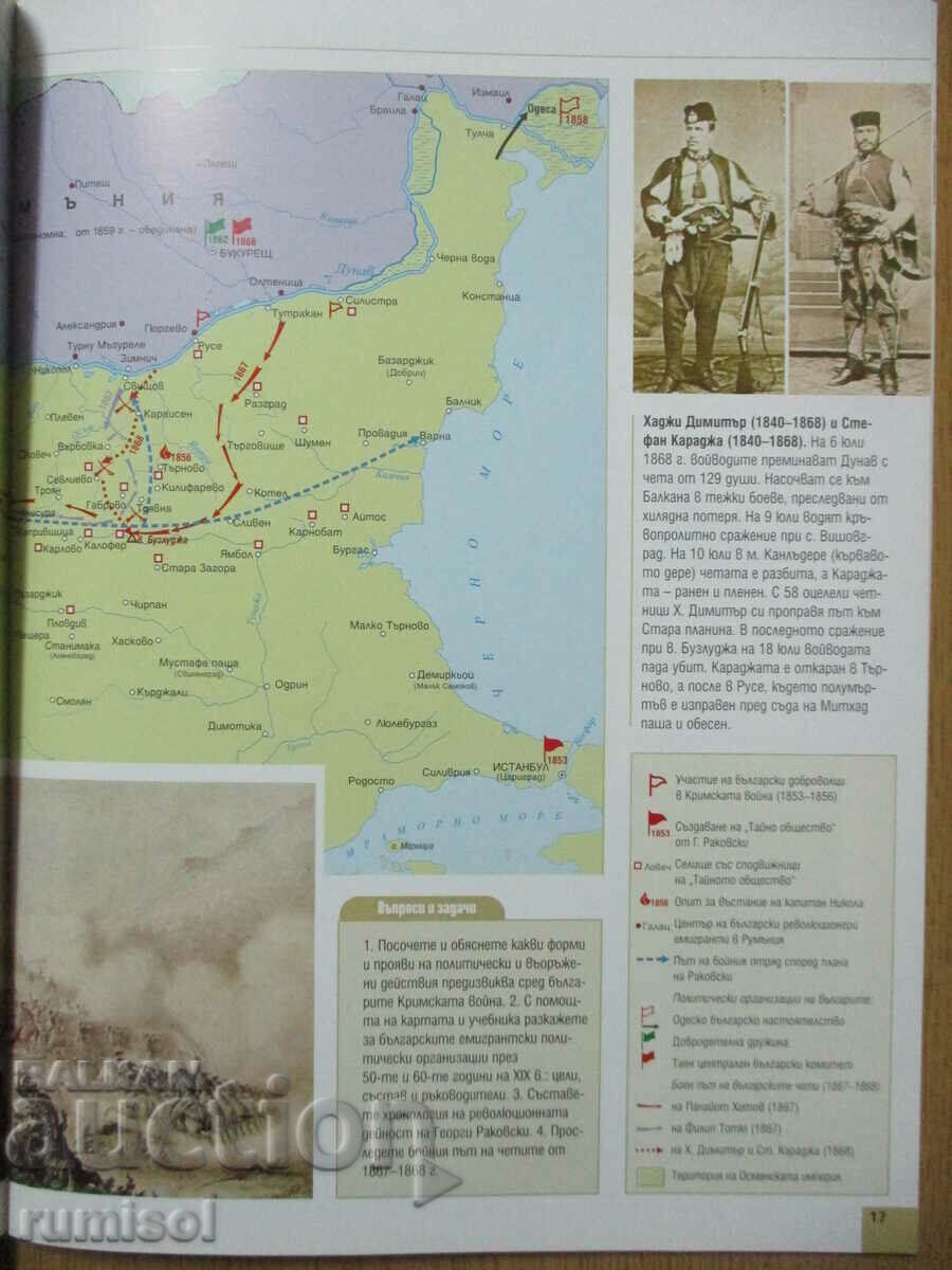 Delivery of Atlas of history and civilization - 6th grade - Maria Boseva Delivery of Atlas of history and civilization - 6th grade - Maria Boseva