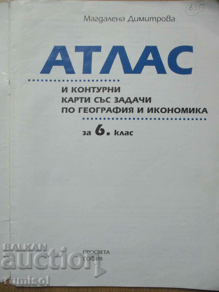 Atlas and contour maps assignments in geography and economics - 6 cl with price 2.39 BGN | € 1.22 Atlas and contour maps assignments in geography and economics - 6 cl with price 2.39 BGN | € 1.22