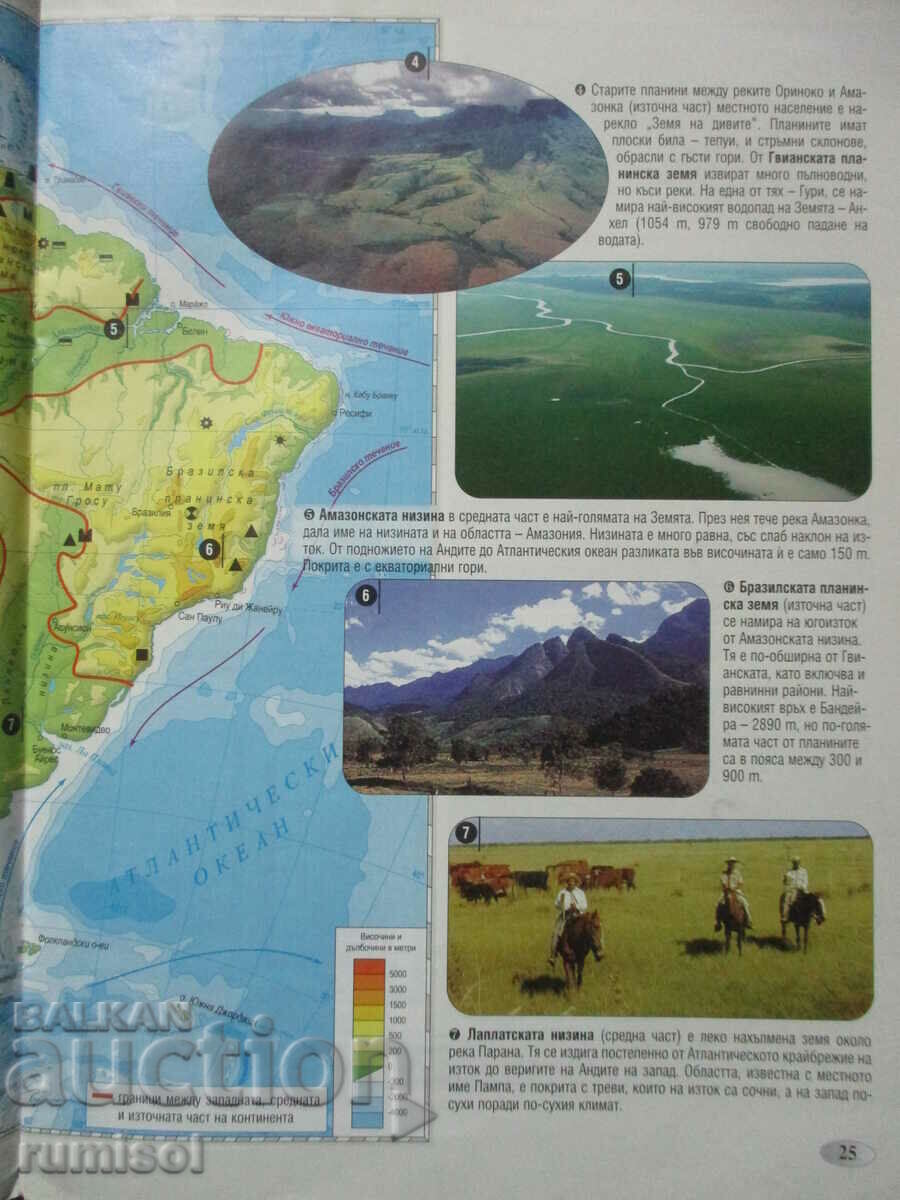 Delivery of Atlas and contour maps assignments in geography and economics - 6 cl Delivery of Atlas and contour maps assignments in geography and economics - 6 cl